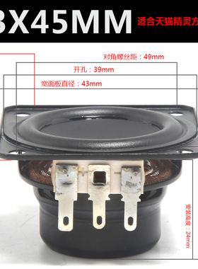 JBL1寸1.5寸1.75寸2寸2.5寸6.5寸全频喇叭charge2冲击波3蓝牙音响