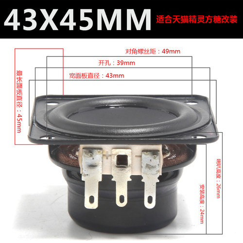 1.5寸全频喇叭全频喇叭蓝牙