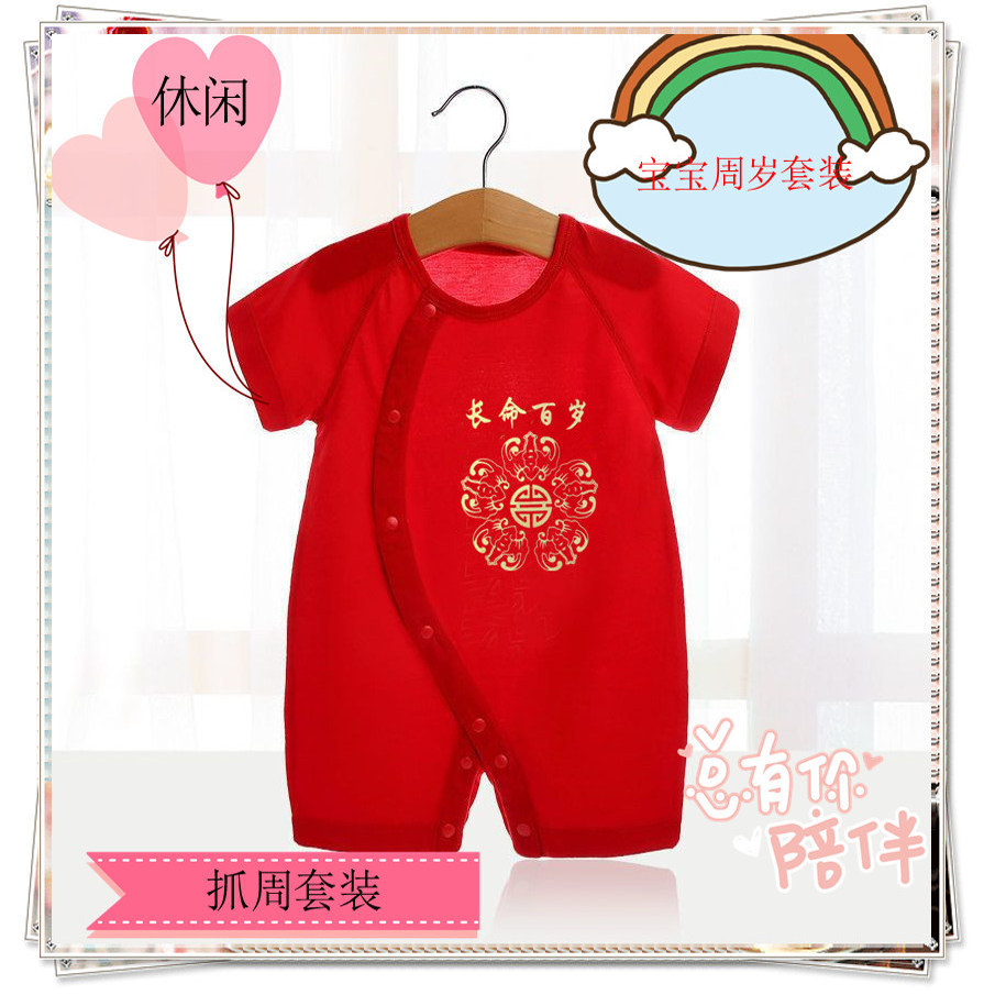 婴儿满月百天衣服短袖连体哈