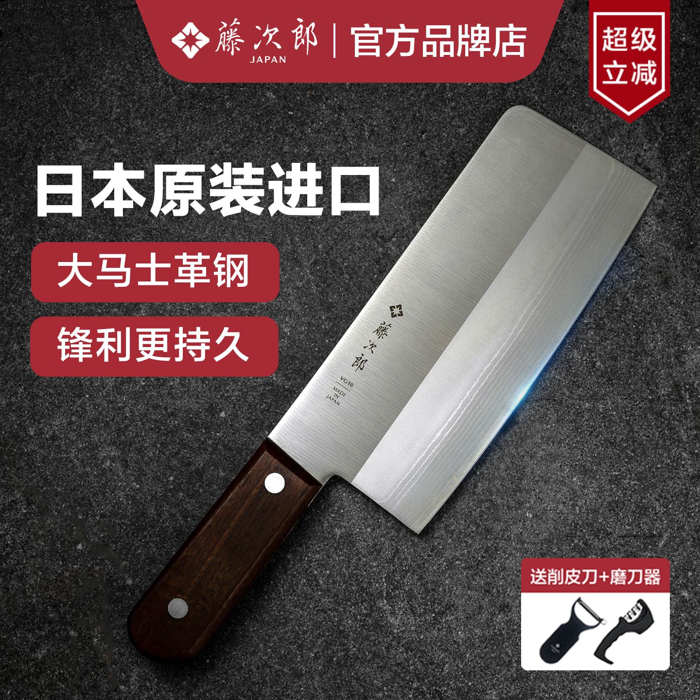 日本进口藤次郎锋利大马士革钢刀