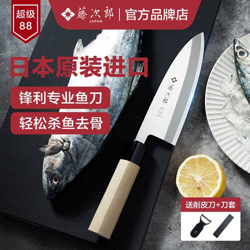 藤次郎日本进口锋利鱼头刀专业