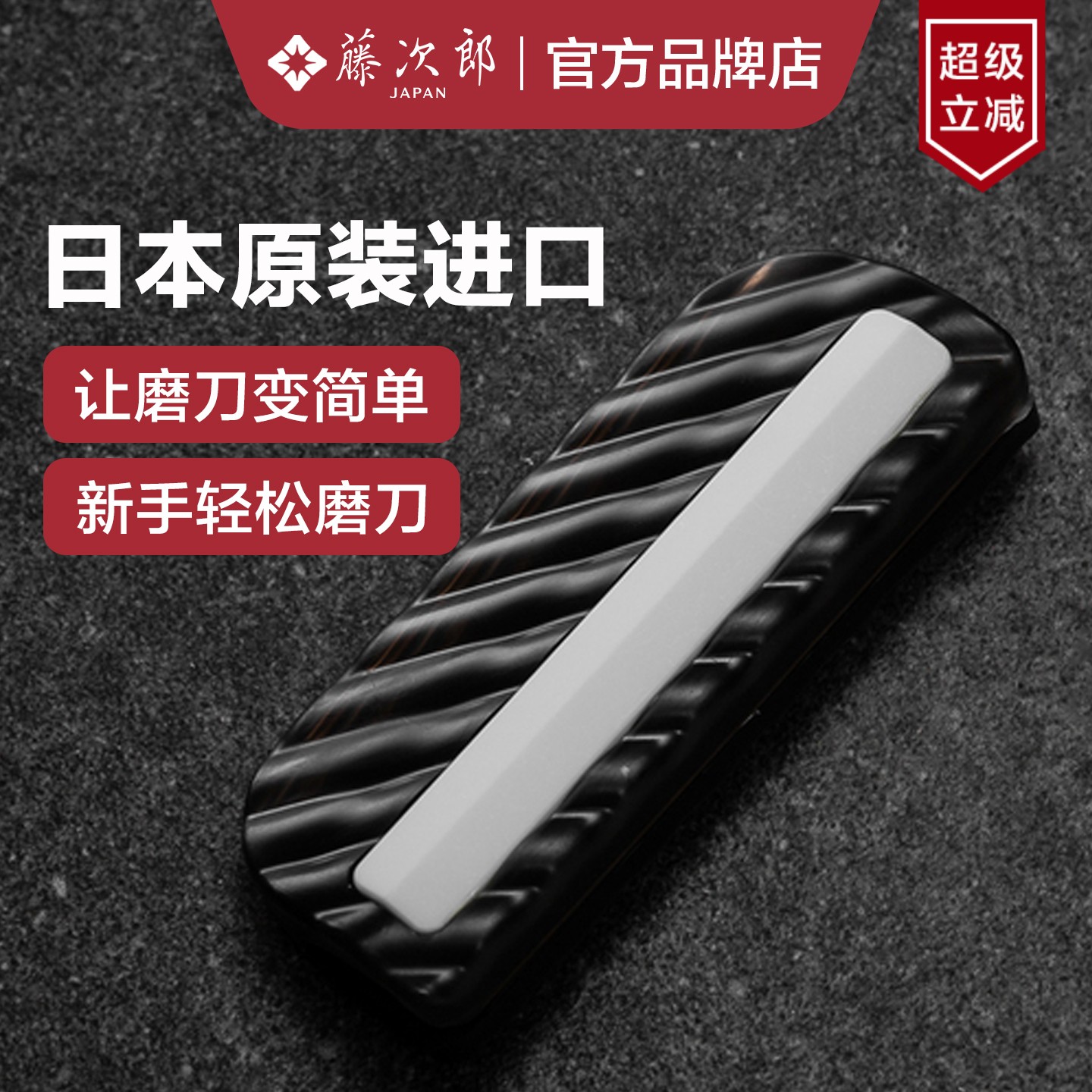 日本进口定角器有它新手也会磨刀