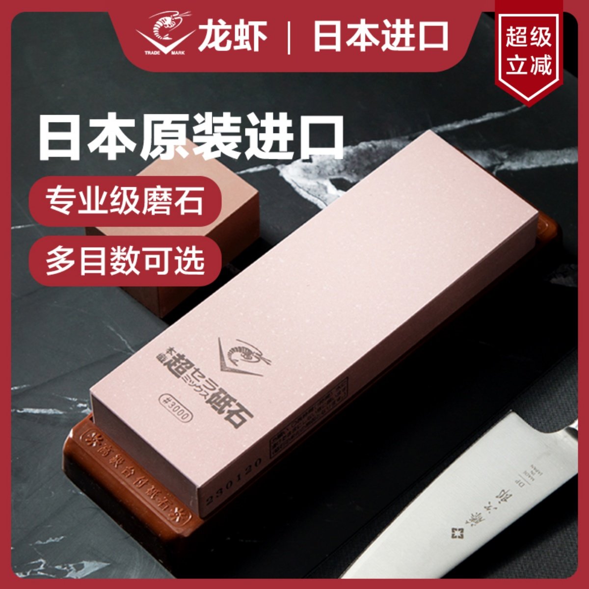 日本进口龙虾磨刀石厨师专用家用菜刀磨石油石专业砥石400目1000