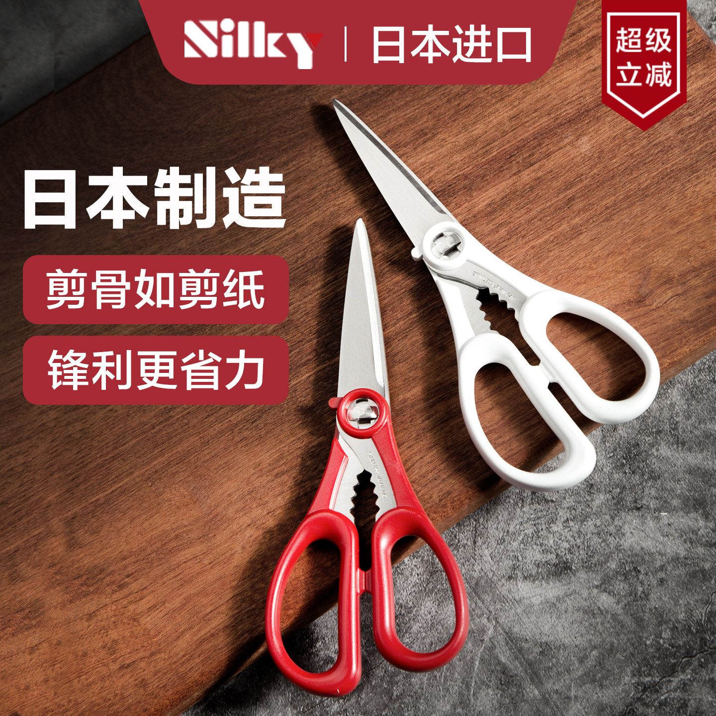 日本进口厨房剪刀锋利持久好用图片