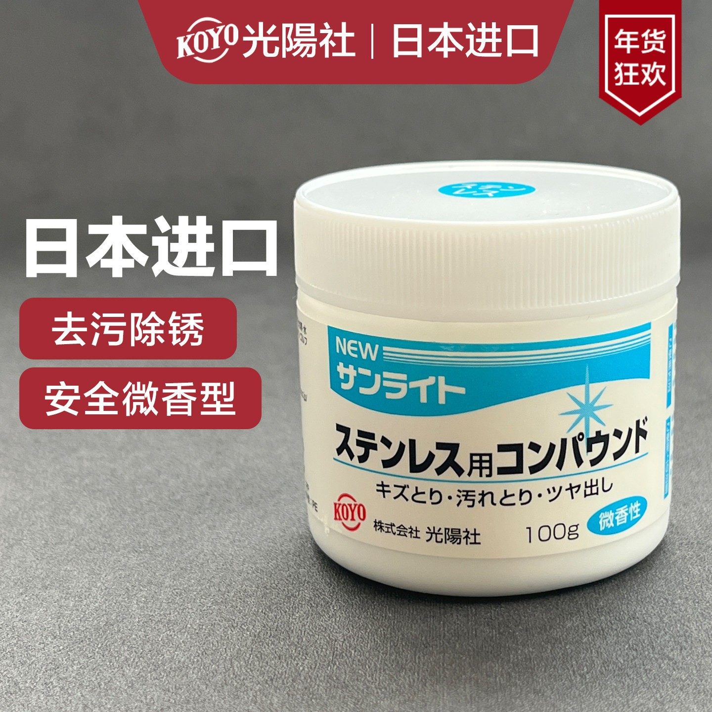 日本进口不锈钢清洁膏菜刀除锈膏刀具去锈剂金属擦亮膏修复抛光膏,洗护清洁剂/卫生巾/纸/香薰,不锈钢清洁剂/膏,淘宝优惠券,粉丝福利购,淘宝优惠卷