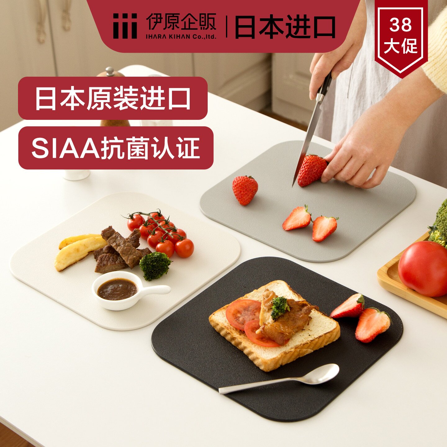 日本进口伊原企贩砧板小菜板抗菌防霉塑料切水果专用牛排餐盘案板