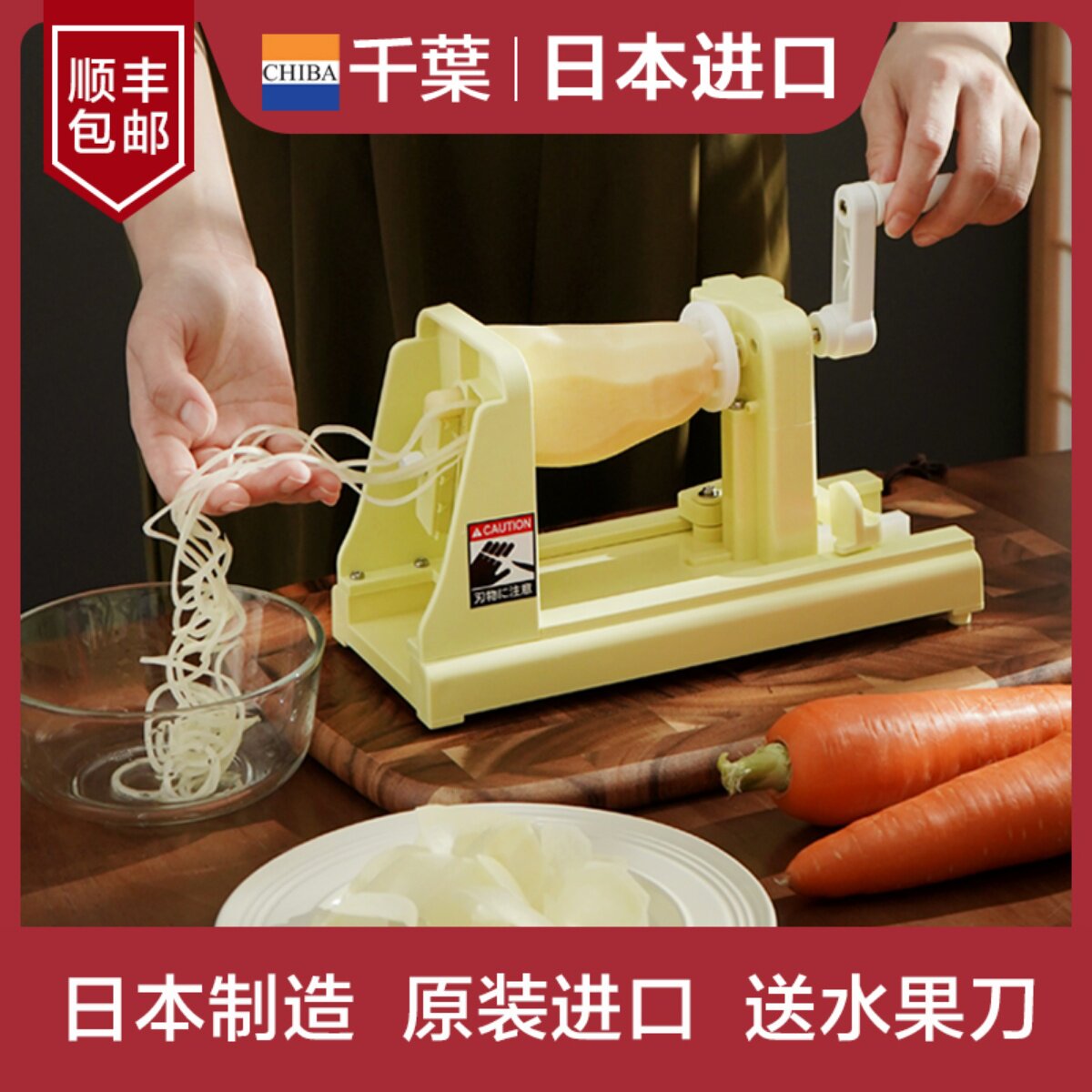 日本进口千叶土豆丝刨丝器萝卜丝切菜神器手摇多功能手动切丝机