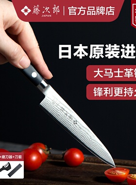 日本进口藤次郎大马士革钢水果刀VG10小刀日式刀具牛排刀削皮刀