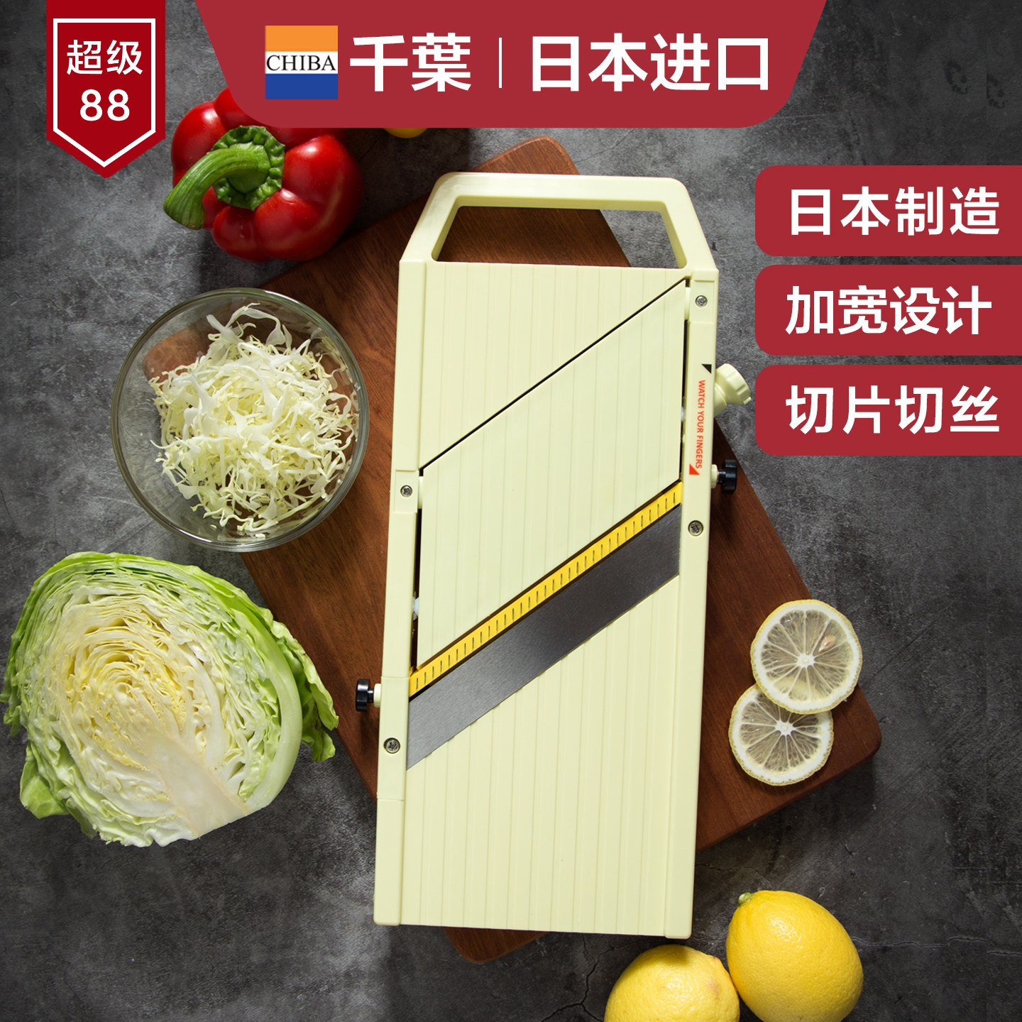 日本进口千叶擦丝器切丝器包菜刨丝器商用厨房土豆丝切菜切片神器