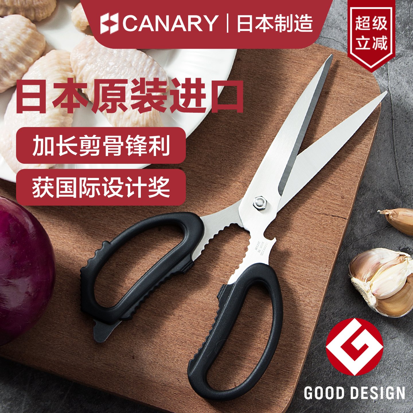 日本进口锋利加长厨房剪刀可拆卸