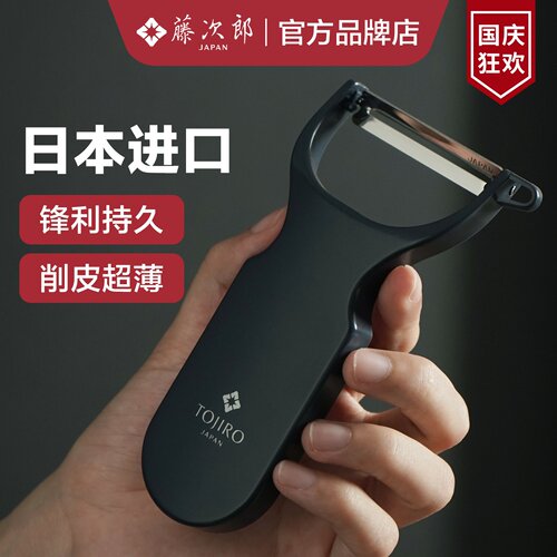 削皮超薄锋利日本原装进口削皮刀