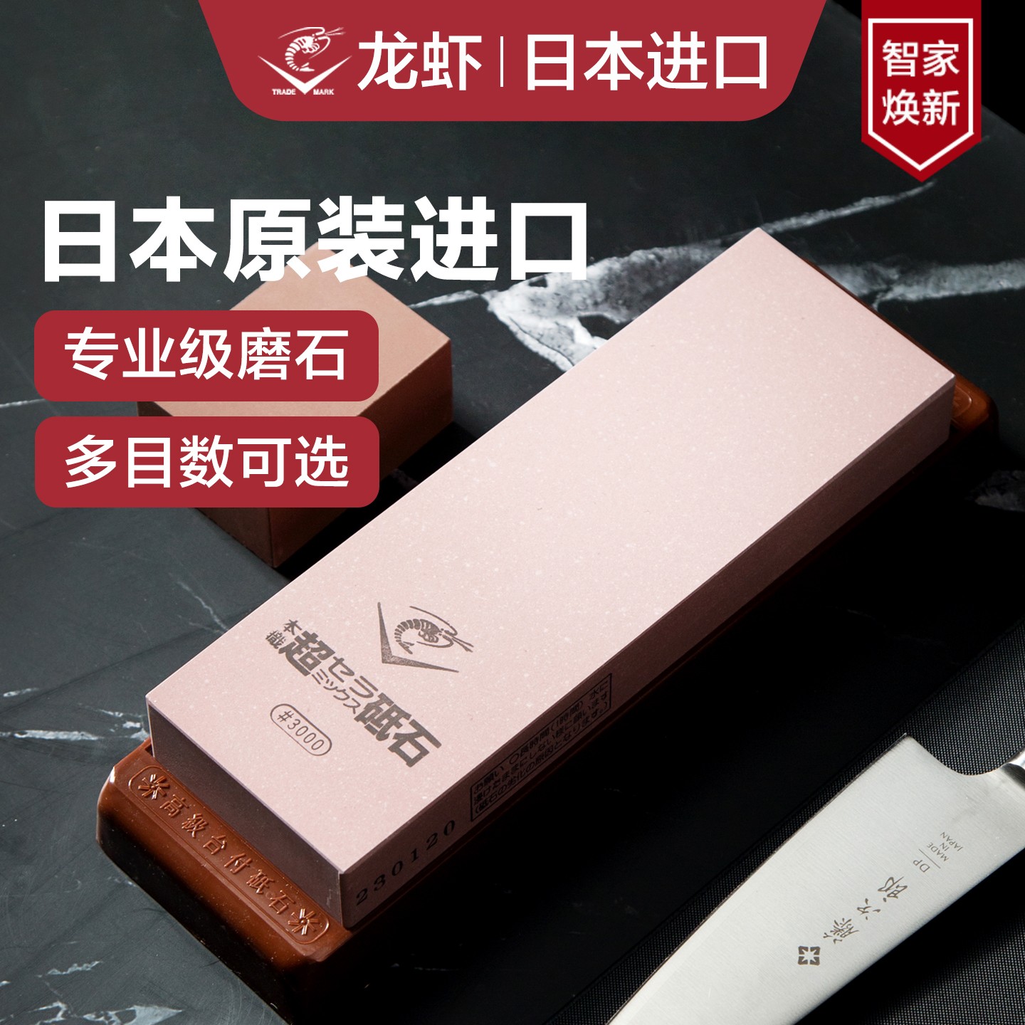 日本进口龙虾磨刀石专业商用砥石