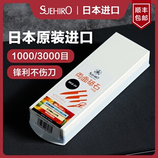 日本进口末广磨刀石家用专业砥石磨刀神器1000目3000目双面油石