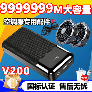 两风扇专用36V圆孔霸王风空调服专用配件12V大容量锂电池建筑制冷