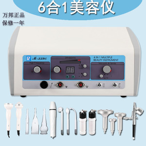 万邦多功能美容仪器吸黑头