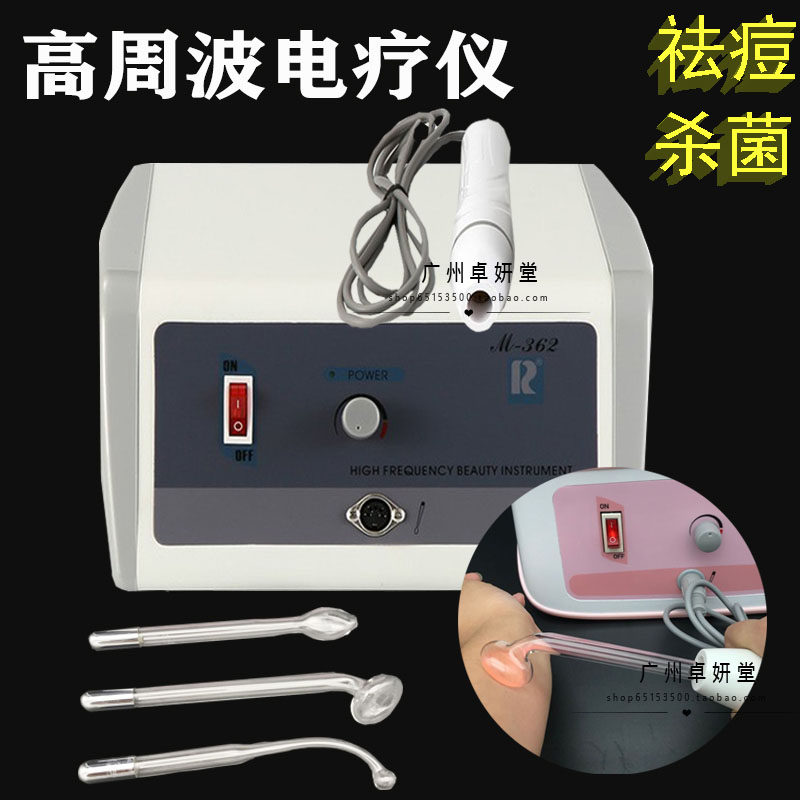 万邦高周波电疗仪电疗棒红光消炎管祛痘仪高频电疗仪面部除螨臭氧 - 实物图