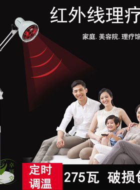 定时红外线理疗灯烤电家用
