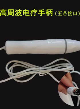 高周波头皮理疗仪电疗棒手柄配件美容院脸部按摩神器臭氧梳子祛痘
