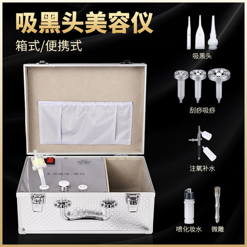 箱式双泵吸黑头方便携带毛孔清洁