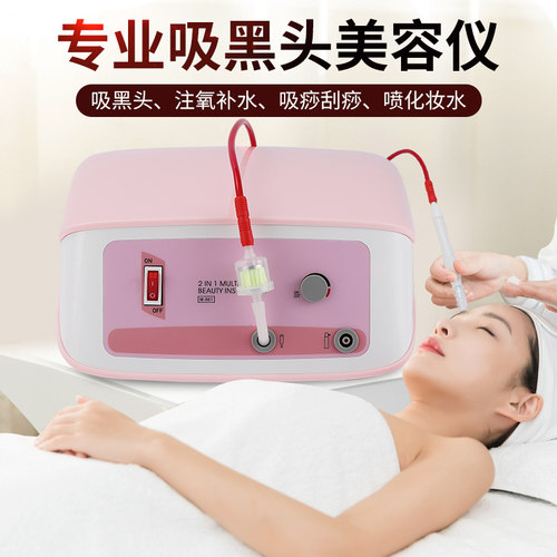 万邦吸黑头神器送黑头导出液