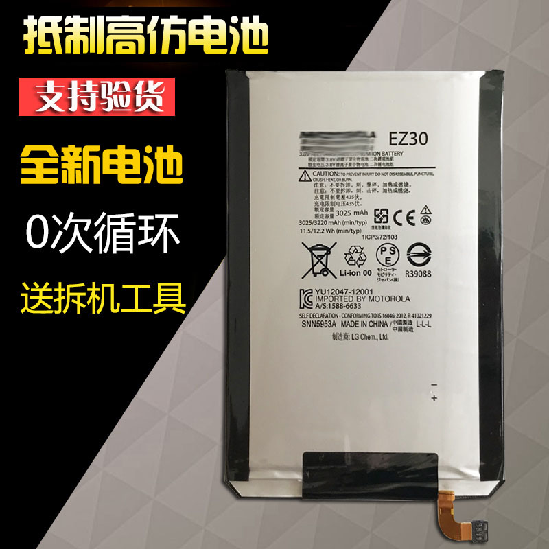 È«ÐÂmotoĦÍÐXT1115 XT1103 XT1100¹È¸è6 EZ30 Nexus 6Ô×°µç³Ø°å