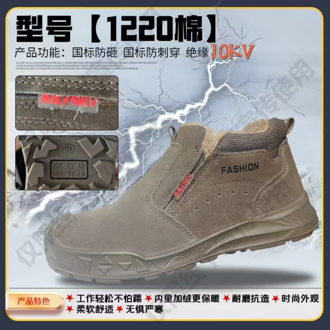 全皮保暖防砸防穿刺绝缘防滑耐磨