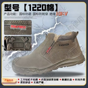 银鹰1220款全皮加厚保暖防砸防穿刺绝缘10千伏防滑耐磨劳保工作鞋