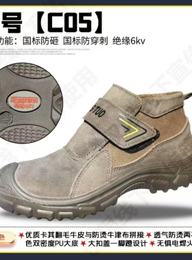 恒拓C05劳保国标防砸防穿刺绝缘6千伏防滑电焊安全舒适工作鞋牛皮