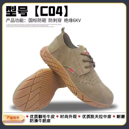 恒拓C04牛津大底防砸防穿刺绝缘6千伏透气低帮劳保工作鞋耐磨防滑
