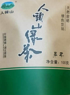 包邮唐舌2021年100克山芽茶