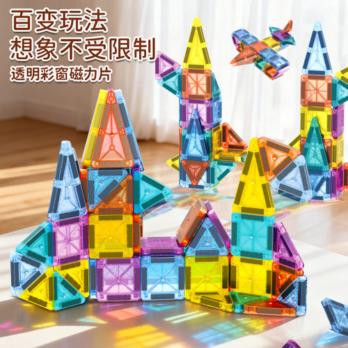 跨境磁力片磁吸玩具3.75CM薄铁盒旅行便携装儿童益智拼搭积木玩具