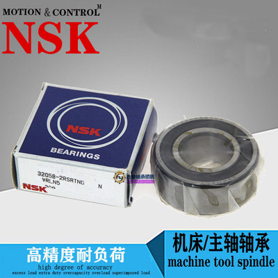 NSK日本进口双列角接触球轴承5301 5302 5303 5304 2Z 2RSR B TNG