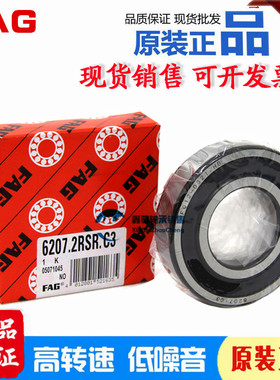 FAG德国进口轴承6405 6406 6407 6408 6409 6410 64112Z 2RSR C3