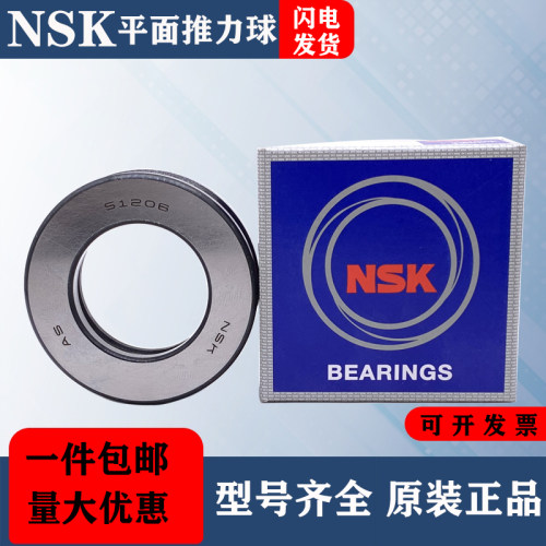 NSK进口平面压力推力球轴承51200 51201 51202 51203 51204 51205