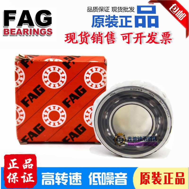高速进口FAG轴承 4306 4307 4308 4309 4310 4311 B-TVH -RSR DAM