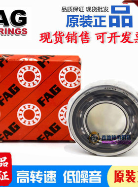 高速进口FAG轴承 4212 4213 4214 4215 B-TVH -RSR DA M 机床主轴