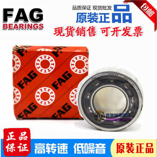 TVH 机床主轴 4213 RSR 4215 4214 4212 高速进口FAG轴承