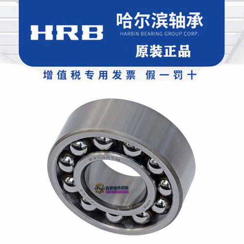 HRB哈尔滨调心球轴承2317 2318 2319 2320 2321 2322 2324ATN KM