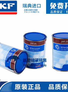 进口SKF润滑脂LGHP2/1工业通用高性能聚脲基润滑脂超高温SKF黄油