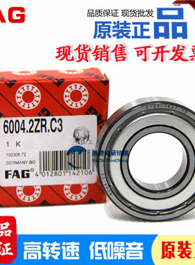 FAG德国进口轴承6300 6301 6302 6303 6304 6305 6306 2Z 2RSR C3