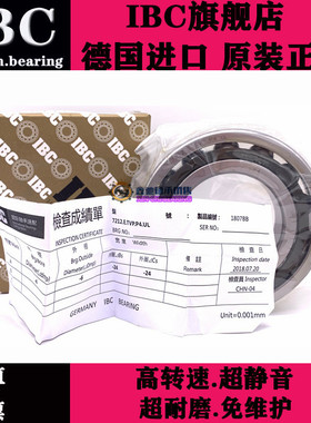 德国进口IBC机床主轴轴承7210 7211 7212 7213 7214C.TVP.P4 P5UL