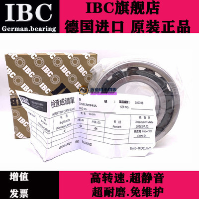 德国进口IBC机床主轴轴承7210 7211 7212 7213 7214C.TVP.P4 P5UL