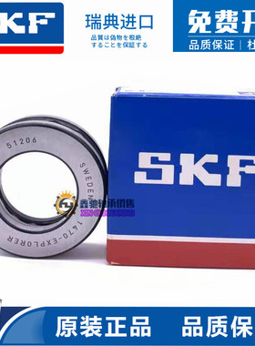 进口SKF推力球轴承51138 51140 51144 51148 51152 51156 51160 M