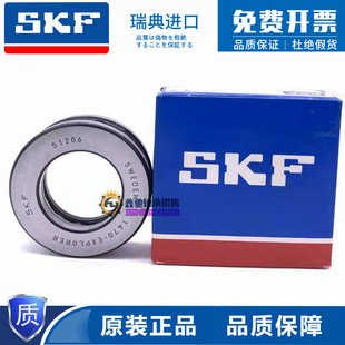 进口SKF平面高速推力球轴承51200 51201 51202 51203 51204 51205