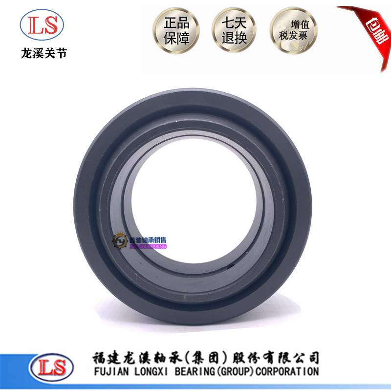 LS龙溪向心关节轴承GE40 45 50 60 70  80 90 100 110 120 140 ES