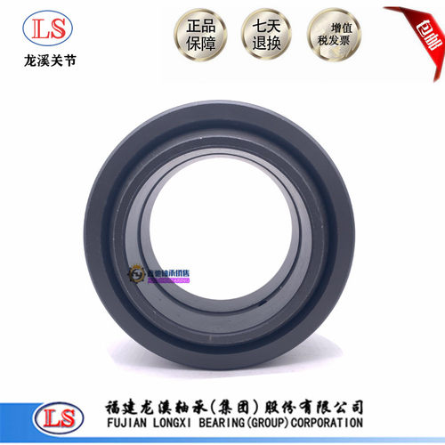 LS龙溪向心关节轴承GE40 45 50 60 70  80 90 100 110 120 140 ES