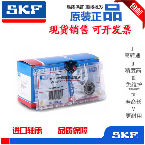 进口高速微型小轴承
