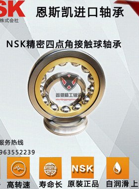 NSK精密四点角接触轴承QJ304 QJ305 QJ306 QJ307 QJ308 QJ309M