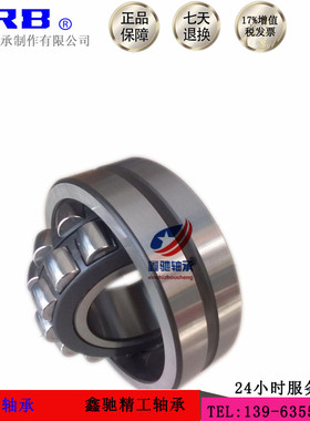 HRB哈尔滨调心滚子轴承21305/306/307/308/309/310/311/312CC/W33