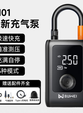 车载无线充气泵汽车便捷式轿车轮胎高压打气泵多功能无线打气筒